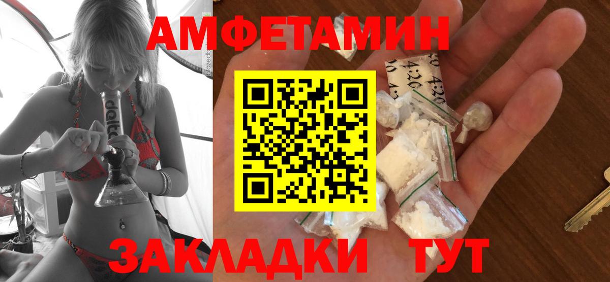 Амфетамин Premium Изобильный