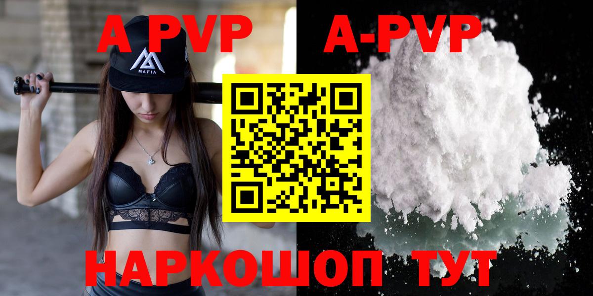 Alpha PVP кристаллы  Вход с VPN  Изобильный  A-PVP СК КРИС  APVP мука 
