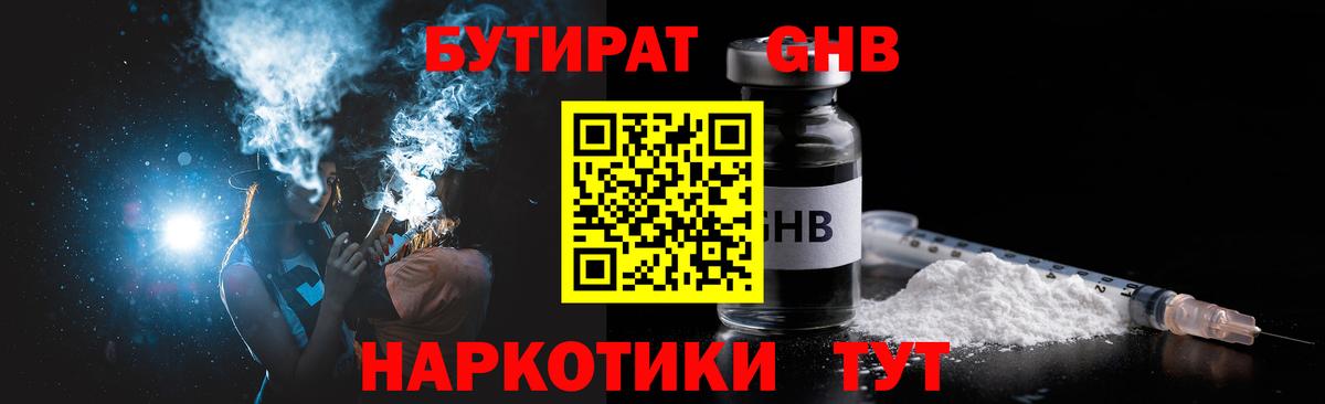 БУТИРАТ Butirat  Вход с VPN  Изобильный 