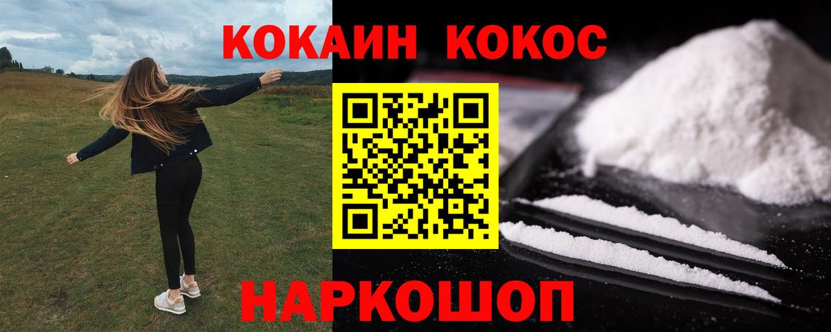 COCAIN Перу  КОКАИН  Вход с VPN  Изобильный  Cocaine Эквадор 