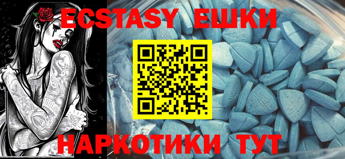 Экстази ешки  Вход с VPN  Изобильный 