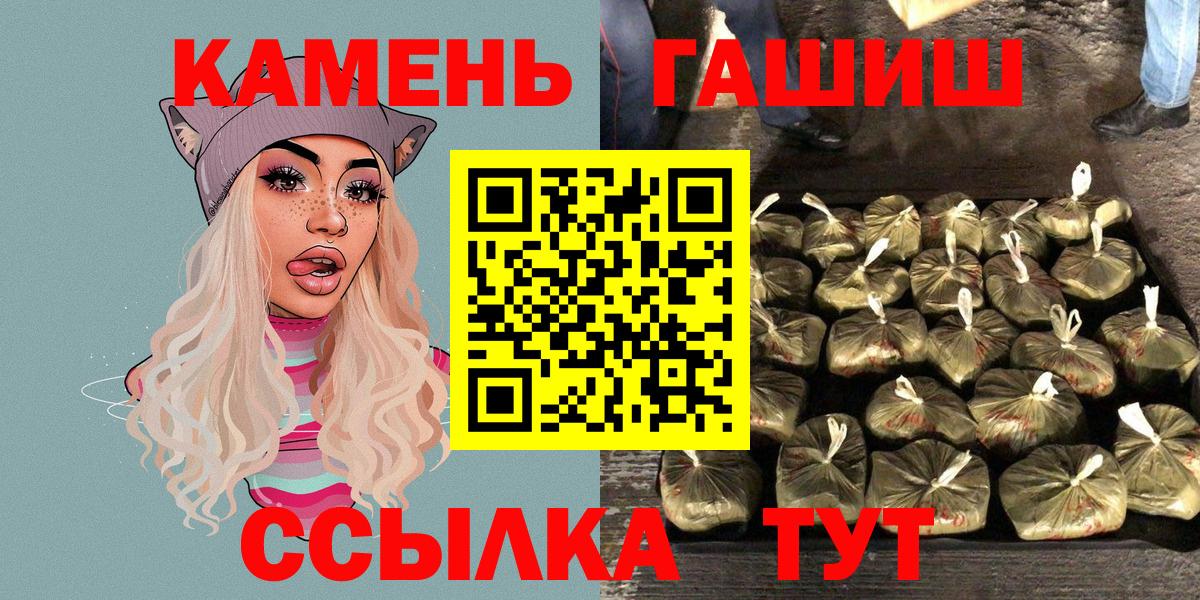 Изобильный  ГАШИШ гарик  купить закладку  Вход с VPN  ГАШ индика сатива 