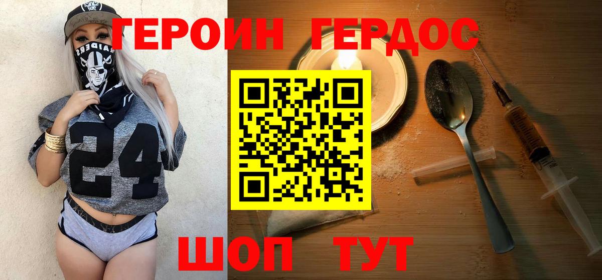 Изобильный  Героин  Вход с VPN  ГЕРОИН Heroin 