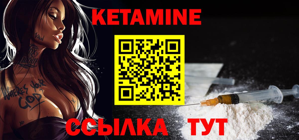 Изобильный  КЕТАМИН VHQ  hydra зеркало  Вход с VPN 