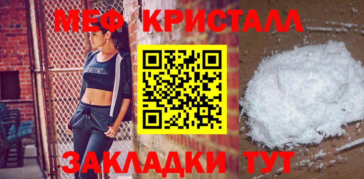 Меф мяу мяу мука Изобильный