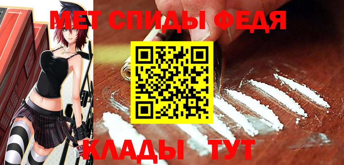 Метамфетамин винт Изобильный