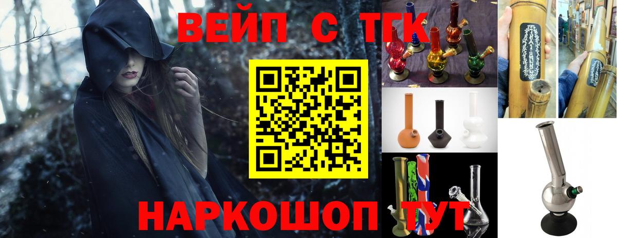Изобильный  Дистиллят ТГК концентрат  Вход с VPN 