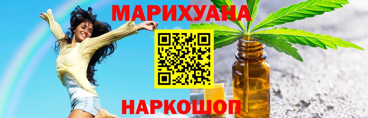МАРИХУАНА Bruce Banner  Вход с VPN  Канабис White Widow  Каннабис MAZAR  Изобильный 